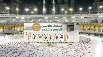 أئمة صلاة التهجد في العشر الأواخر رمضان 1446