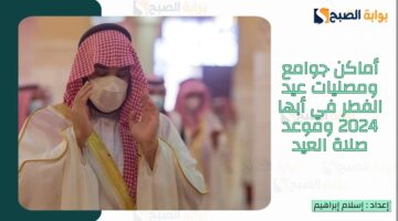 أبها 1