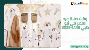 أبو ظبي 1