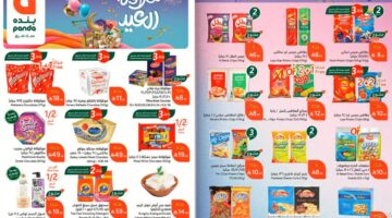 أحدث عروض بنده الإسبوعية بمناسبة عيد الفطر . مستمرة حتى 25 مارس
