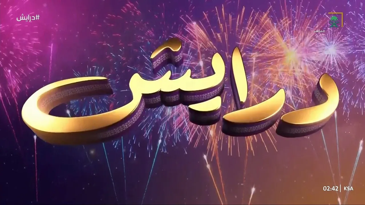 "اربح مجوهرات".. أرقام وطريقة الاشتراك في مسابقة برنامج درايش 2 للفوز بهدايا بالملايين في رمضان 2025 4 “اربح مجوهرات”.. أرقام وطريقة الاشتراك في مسابقة برنامج درايش 2 للفوز بهدايا بالملايين في رمضان 2025