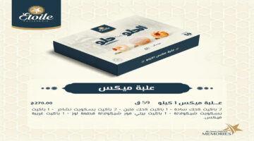 أسعار الكحك ايتوال 2025 1