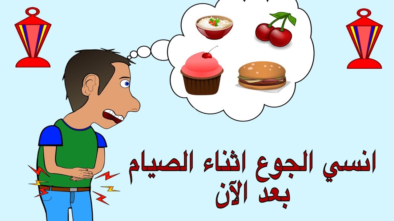 "التغلب على الجوع في الصيام" .. أفضل أطعمة في السحور لمقاومة الجوع طوال اليوم ... جربها ومش هتندم 2 “التغلب على الجوع في الصيام” .. أفضل أطعمة في السحور لمقاومة الجوع طوال اليوم … جربها ومش هتندم