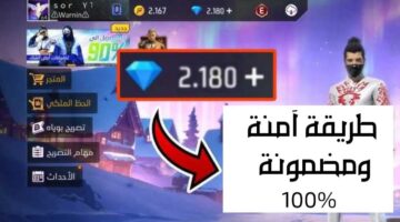 أفضل موقع شحن جواهر فري فاير 2025 Free Fire Diamond. بطريقة مضمونة 100 عبر الأيدي