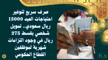 أمر ملكي. مضاعفة المكرمة الملكية لمستفيدي الضمان رمضان 1446 والموعد الرسمي للايداع لمكرمة رمضان 2025 تعرف علي حقيقة الخبر 1