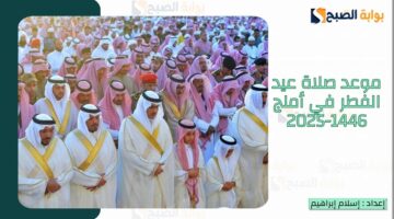 أملج