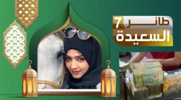 إجابة مسابقة طائر السعيدة الحلقة 16