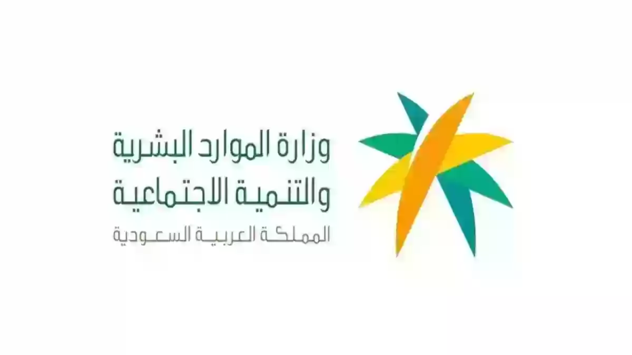 إجازة عيد الفطر للقطاع الحكومي 1446 الموارد البشرية تعتمد رسميًا مواعيد العطلة لكافة القطاعات وتوقيت عودة الدوام بعد العيد
