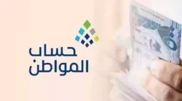 إذا قدمت اعتراض في حساب المواطن متى ينزل؟