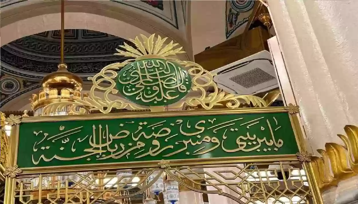 ما كيفية إصدار تصريح الصلاة في الروضة الشريفة عبر المسار الفوري إلكترونيًا؟