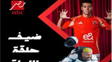 إمام عاشور ضحية رامز جلال الليلة في رابع حلقات رامز إيلون مصر على قناة MBC مصر