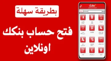 إنشاء حساب في بنك الخرطوم 1