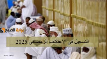 احجز مكانك بسرعة التسجيل فى الا