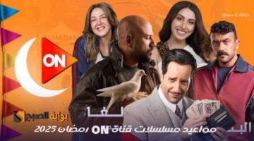استمتع بأفضل مسلسلات رمضان 2025 تردد قناة ON 21