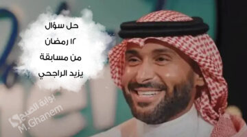 اسم شركة عملها وحدات عقارية متجددة تحت شركة يزيد الراجحي وإخوانه؟