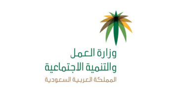 الاستعلام عن موظف وافد في السعودية 1