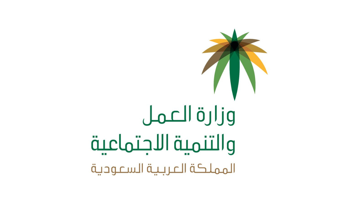 الاستعلام عن موظف وافد في السعودية برقم الإقامة 1446هـ