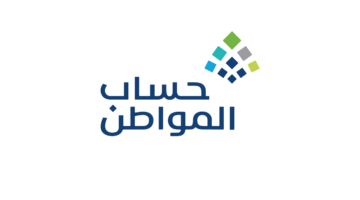 الاستعلام عن نتائج أهلية حساب المواطن