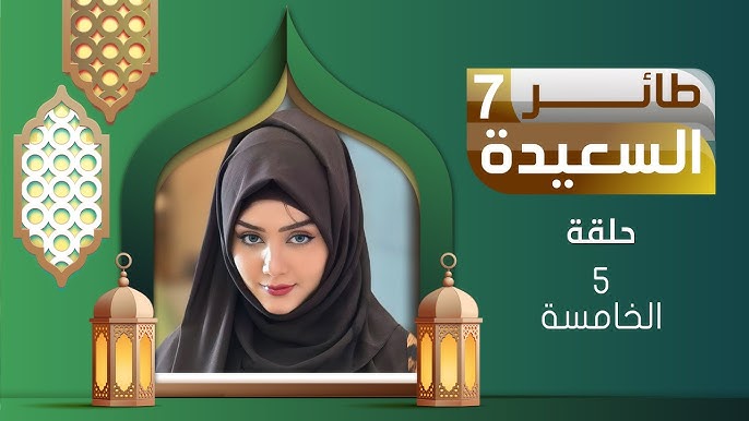 "اربح 500,000 ريال يمني".. طريقة الاشتراك في مسابقة طائر السعيدة 2025 الموسم السابع.. اشترك الآن وكن صاحب الحظ 2 “اربح 500,000 ريال يمني”.. طريقة الاشتراك في مسابقة طائر السعيدة 2025 الموسم السابع.. اشترك الآن وكن صاحب الحظ