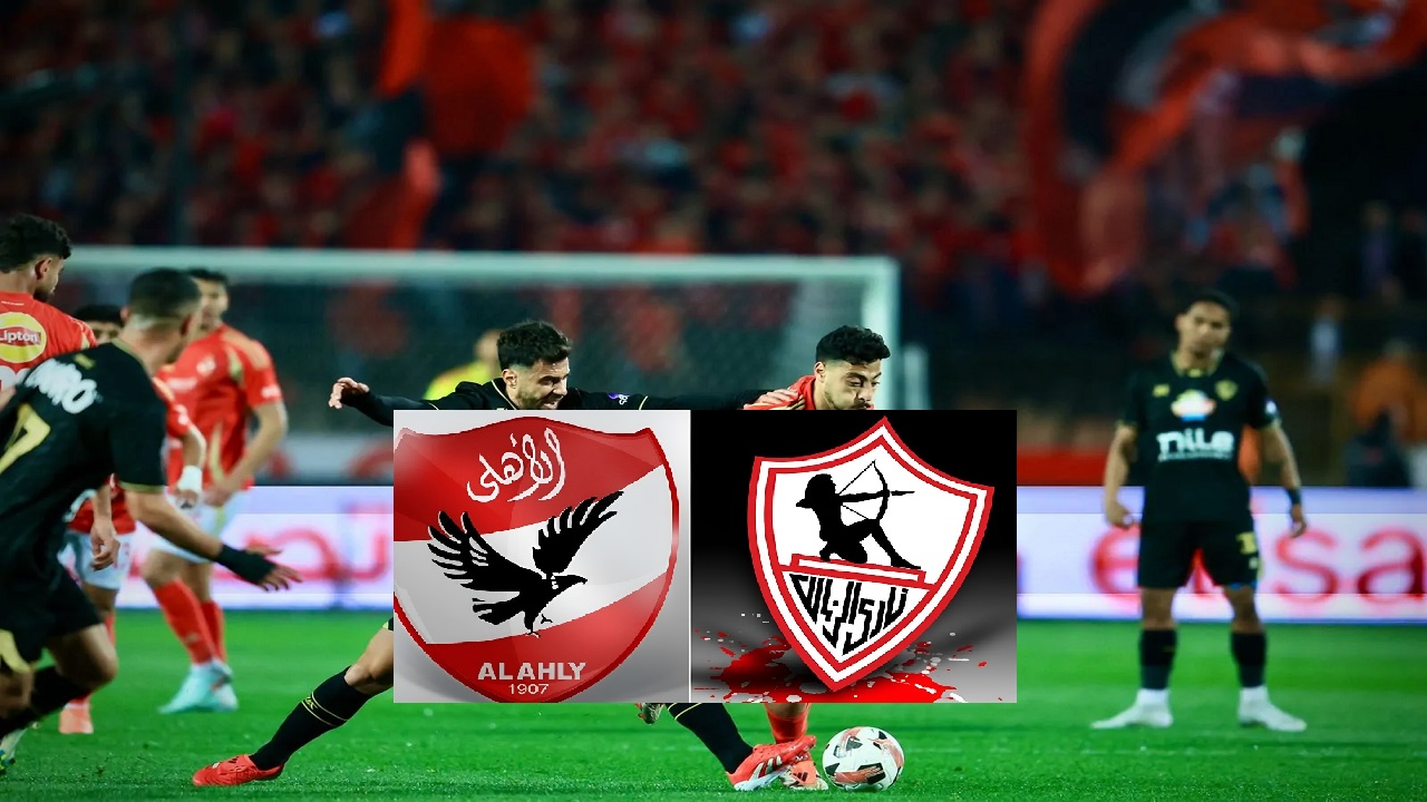 غيابات بالجملة فى القمة 130.. تشكيل الأهلي والزمالك المتوقع في لقاء قمة الدوري المصري الممتاز 2025 5 غيابات بالجملة فى القمة 130.. تشكيل الأهلي والزمالك المتوقع في لقاء قمة الدوري المصري الممتاز 2025
