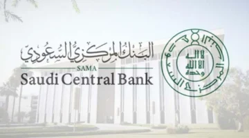 البنك المركزي السعودي 1