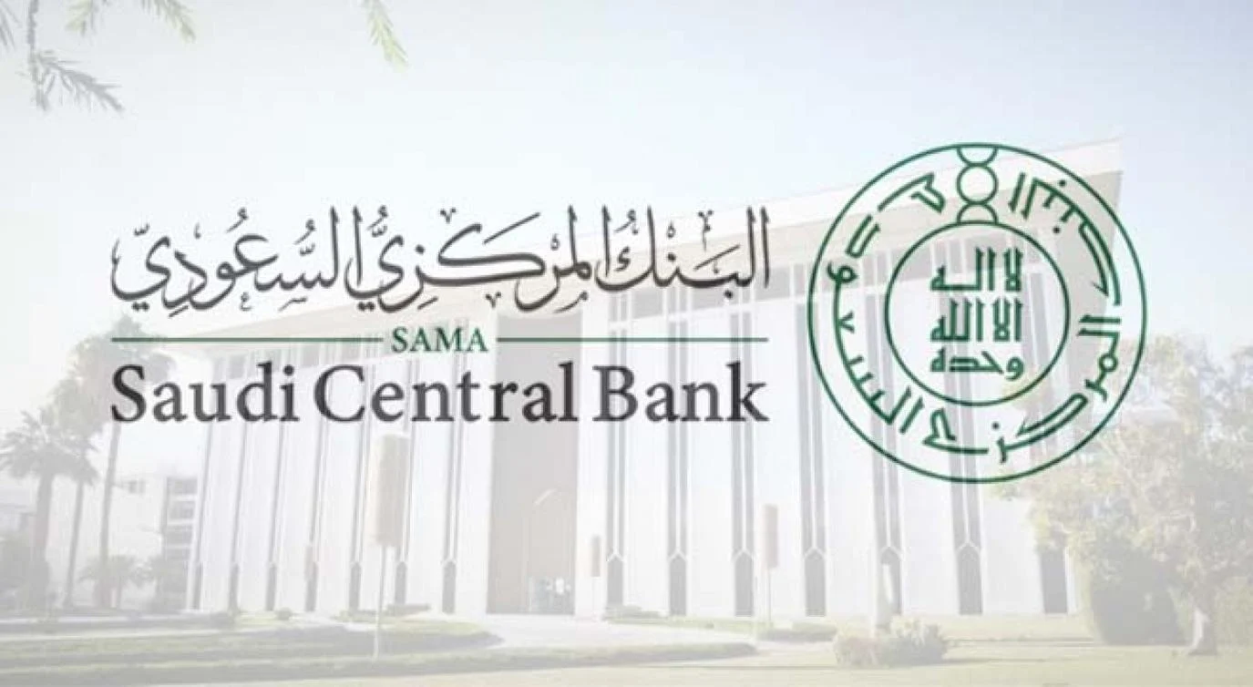 متى تبدأ إجازة البنوك عيد الفطر في السعودية 2025/1446؟