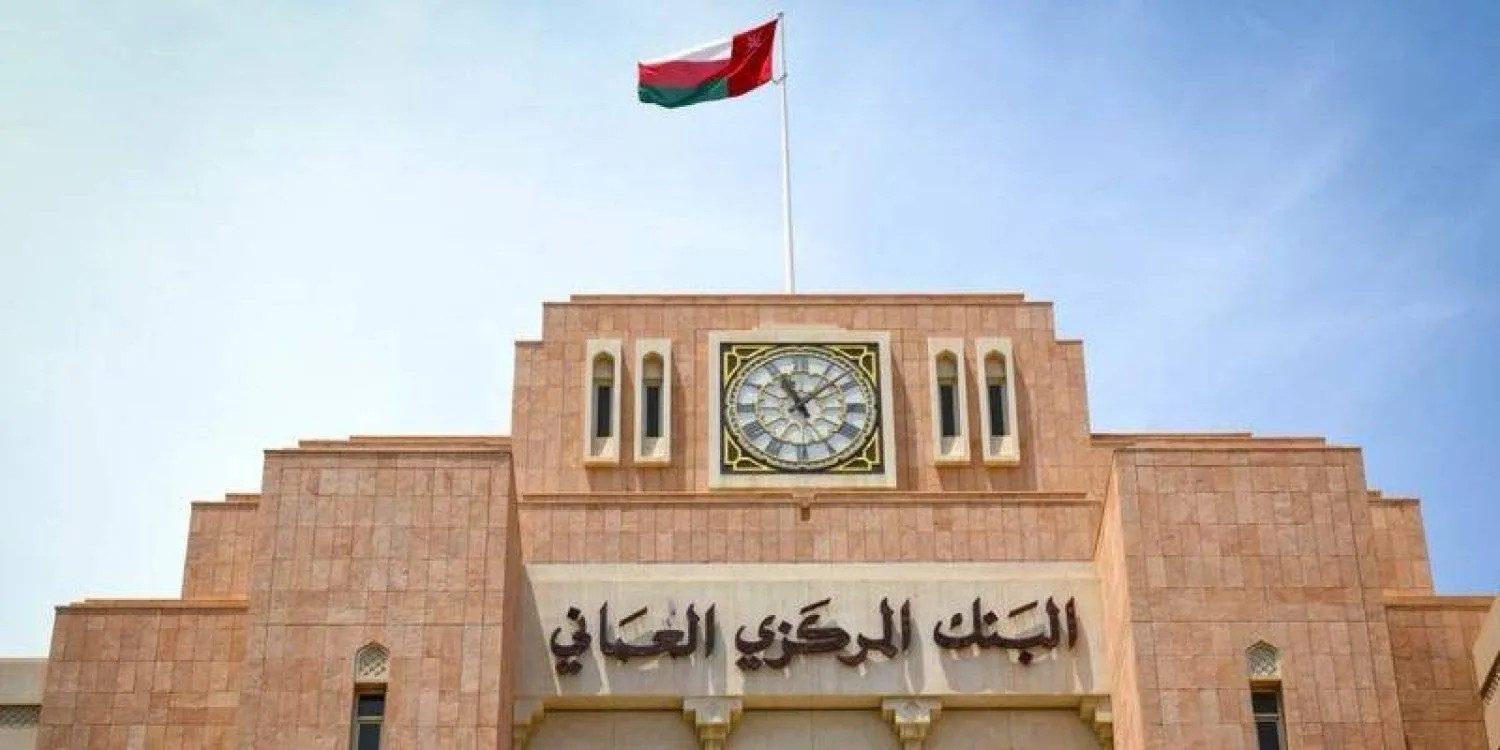 عاجل قفزة تاريخية في الأصول الأجنبية والذهب للبنك المركزي العُماني تعزز قوة الاقتصاد الوطني بداية 2025