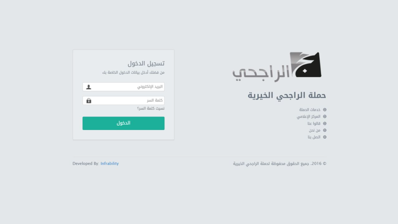 “هنيالك ياحاج مكتوبالك ياحاج” حملة الراجحي للحج 1446 المجاني.. رابط “التسجيل إلكترونيًا بلا مقابل مالي” لو تنطبق عليك الشروط!
