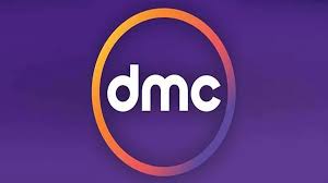 التردد الجديد لقناة dmc