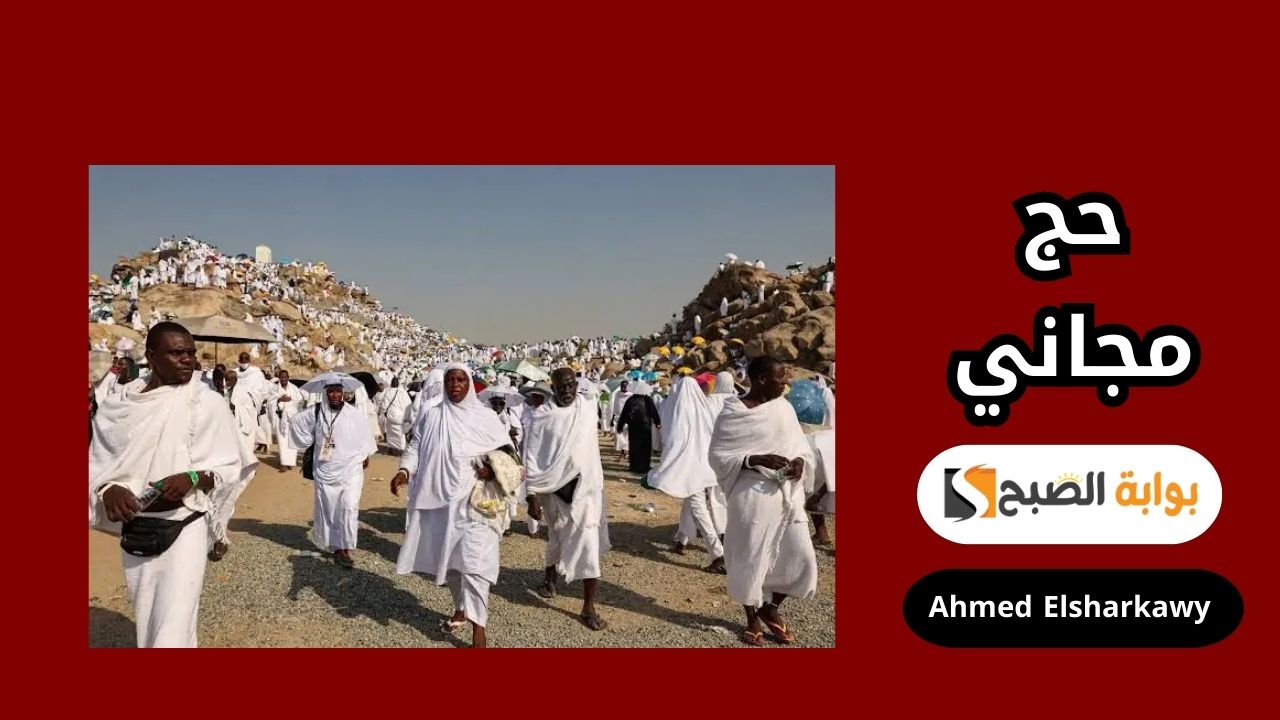 حج مجاني للمستحقين .. طريقة التسجيل في حملة الراجحي للحج 1446 وشروطها