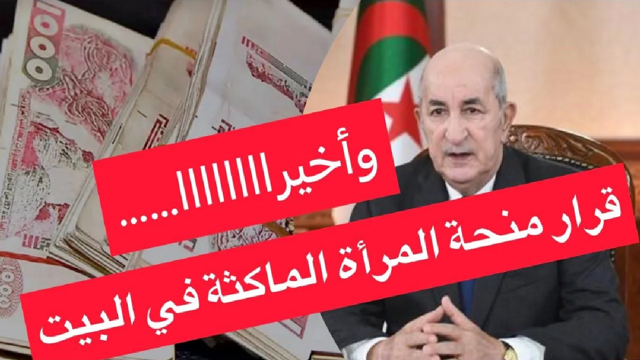 سجلي بسرعة.. خطوات التسجيل في منحة المرأة الماكثة بالبيت 2025 وحقيقة زيادة المنحة 5 سجلي بسرعة.. خطوات التسجيل في منحة المرأة الماكثة بالبيت 2025 وحقيقة زيادة المنحة