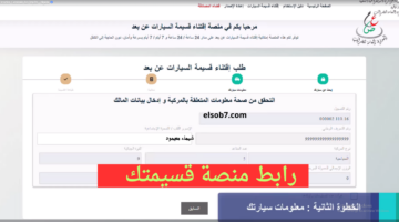 التسجيل في منصة قسيمتك الرقمية