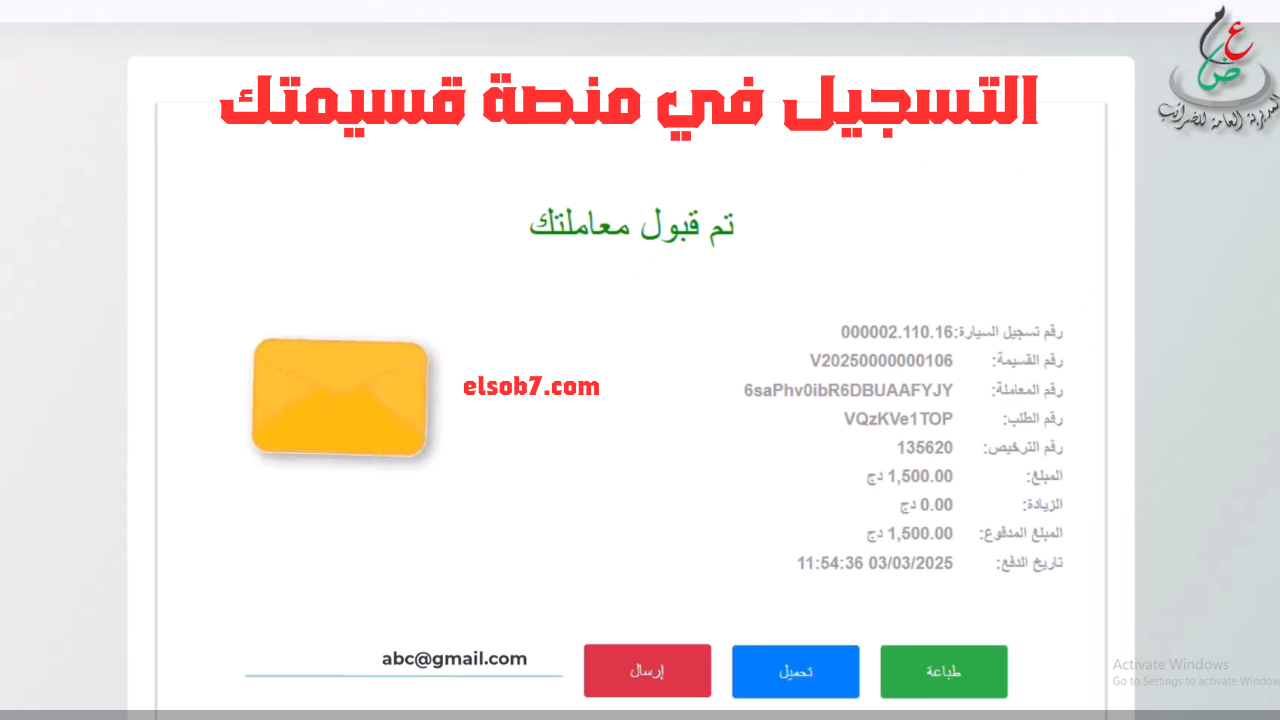 رابط منصة قسيمتك qassimatouka mf gov dz ملء استمارة التسجيل في منصة اقتناء قسيمة السيارات الجزائر 2 رابط منصة قسيمتك qassimatouka mf gov dz ملء استمارة التسجيل في منصة اقتناء قسيمة السيارات الجزائر