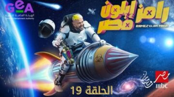 الحلقة 17 20250319 133701 0000