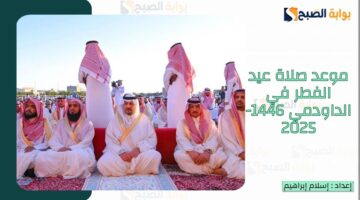 الداودمي