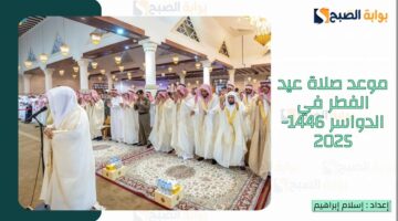 الدواسر