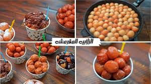 الزلابية