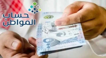 الساعة كم ينزل الدعم؟. موعد صرف حساب المواطن الدورة 88 وخطوات الاستعلام