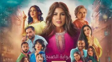 الساعه كم يعرض مسلسل بيت حموله