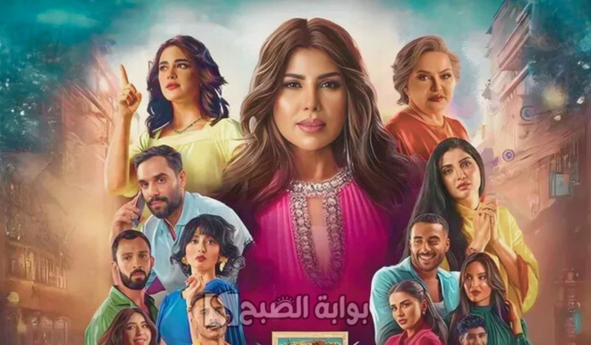 الساعة كام يعرض مسلسل بيت حمولة في رمضان 2025.. والقنوات الناقلة له 5 الساعة كام يعرض مسلسل بيت حمولة في رمضان 2025.. والقنوات الناقلة له