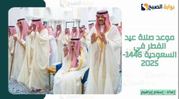 السعودية