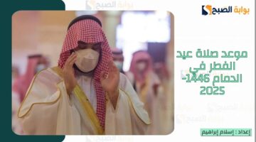 الصلاة في الدمام