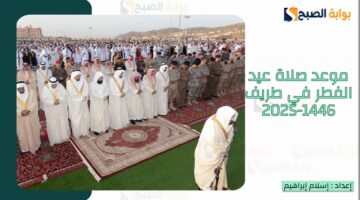 الصلاة في طريف