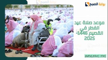 القصيم