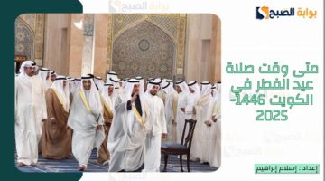 الكويت