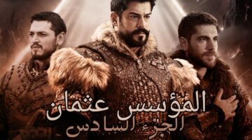 المؤسس عثمان الحلقة 184 الموسم السادس