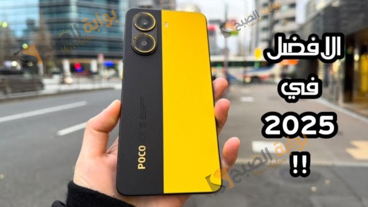 الهاتف الذكي الذي احدث ثورة في الفئة المتوسطة Xiaomi Poco X7 Pro أداء استثنائي وسعر لا يصدق 2 الهاتف الذكي الذي احدث ثورة في الفئة المتوسطة Xiaomi Poco X7 Pro أداء استثنائي وسعر لا يصدق