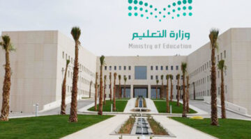 الوظائف التعليمية 1445