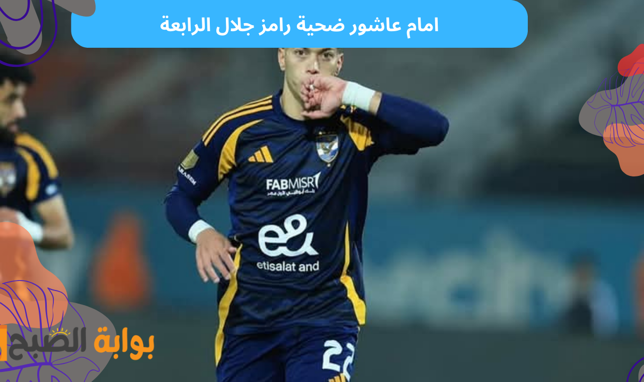 “الضحية الرابعة” برنامج رامز ايلون مصر اليوم على قناة MBC MASR HD حلقة أمام عاشور