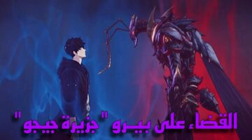 انمي سولو ليفلينج الموسم الثاني الحلقة 911